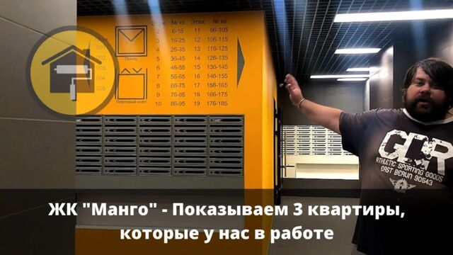 Обзор работ на трёх объектах в ЖК 